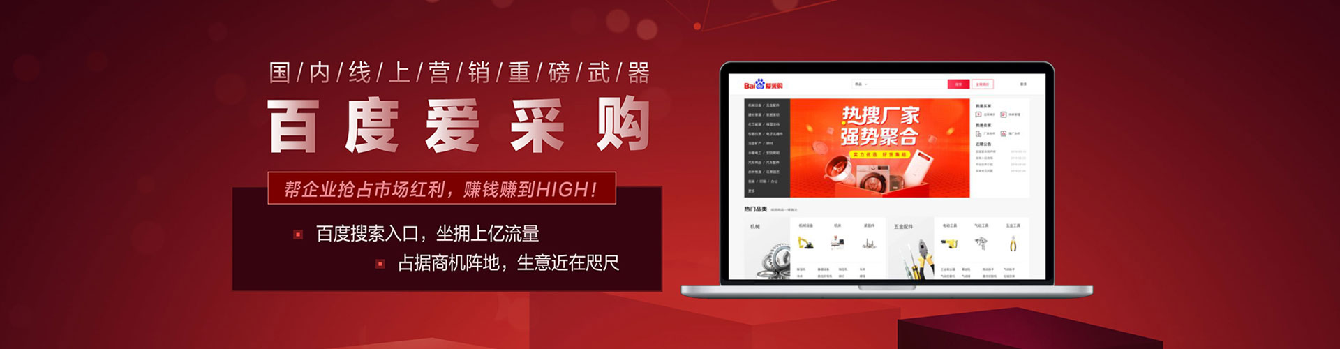 蓬江百度竞价代理