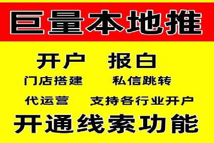 揭秘信息流广告推广效果秘诀